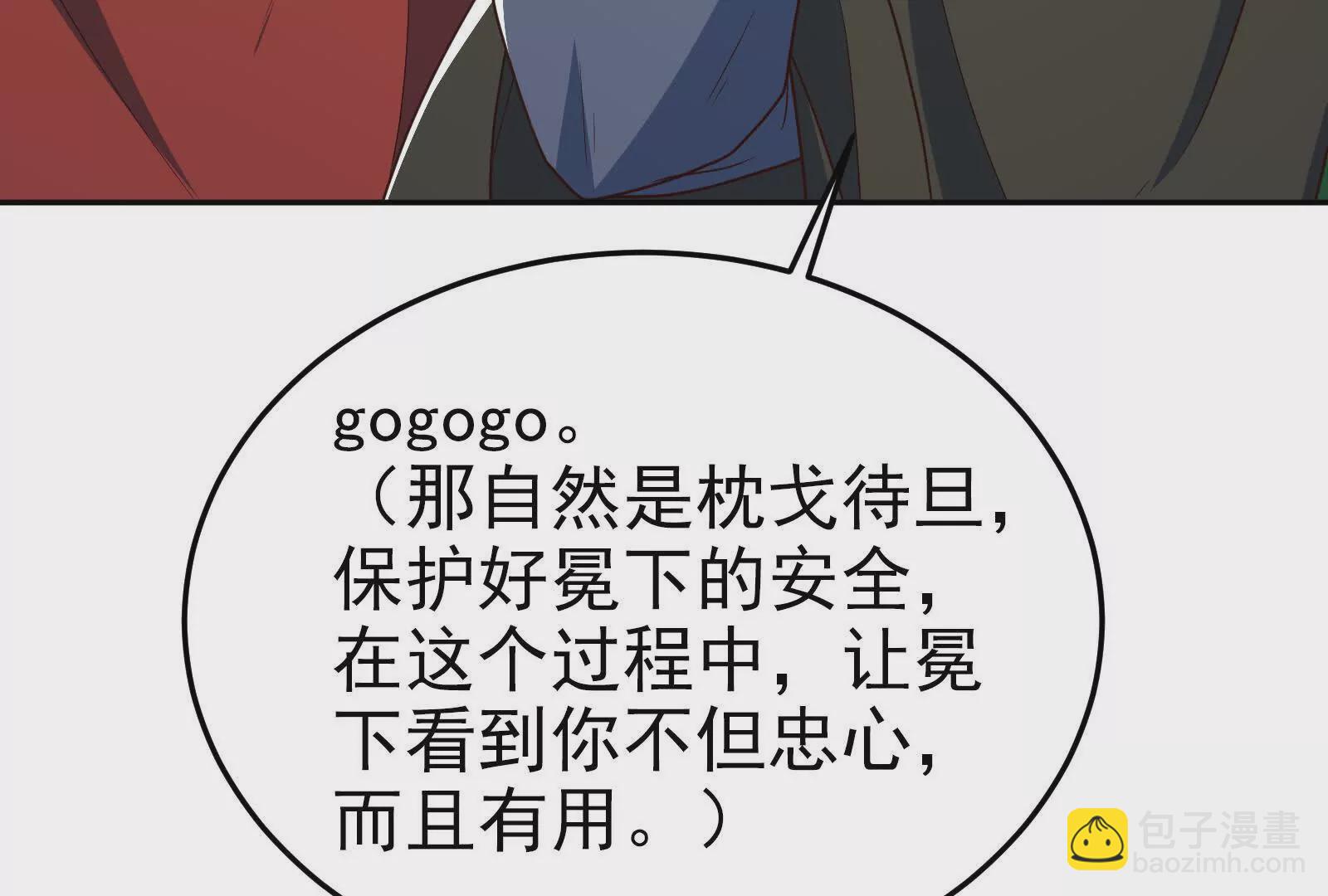 古神遊戲 - 第104話 風起！多線的行動(3/4) - 7